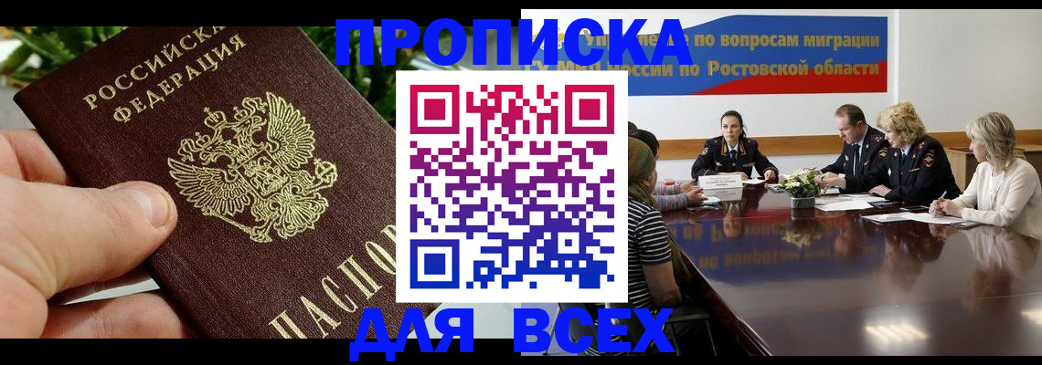 прописка ребенка в Курчалом