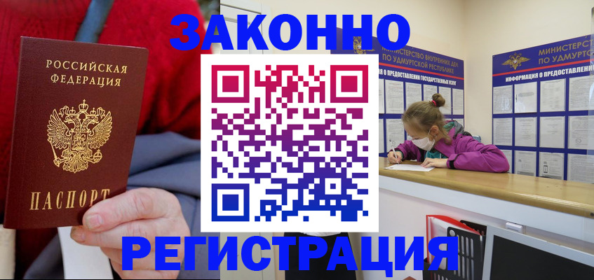 где прописаться в Курчалом